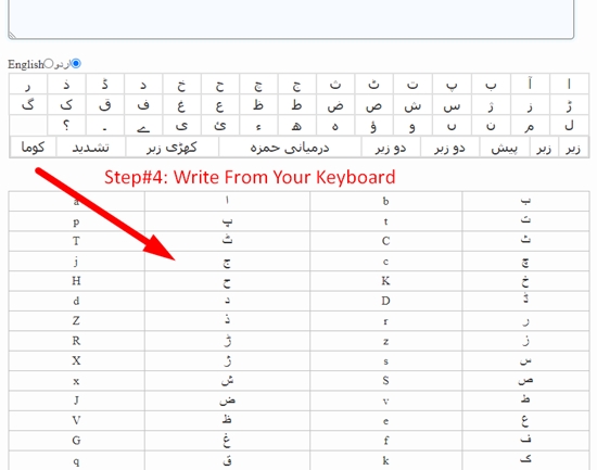 how to write urdu online step 3